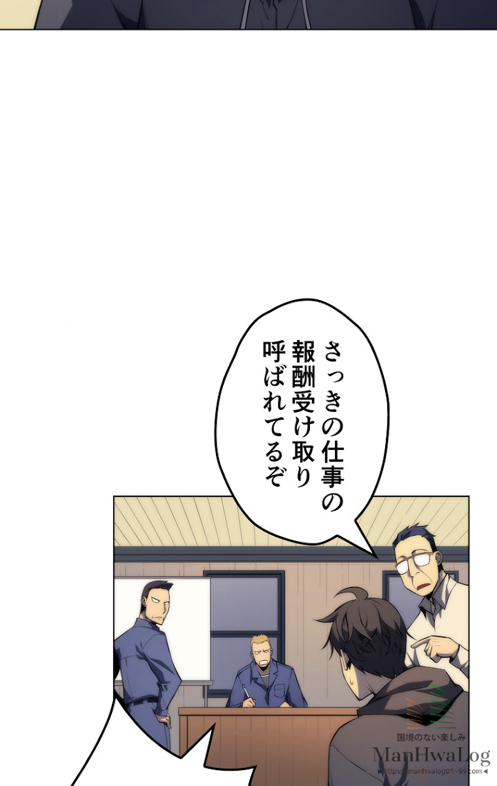 テムパル〜アイテムの力〜 4話 - Page 48