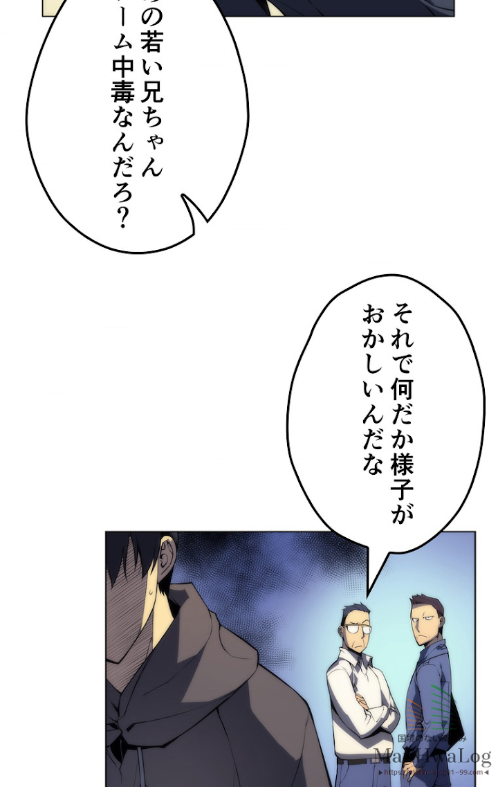 テムパル〜アイテムの力〜 4話 - Page 50