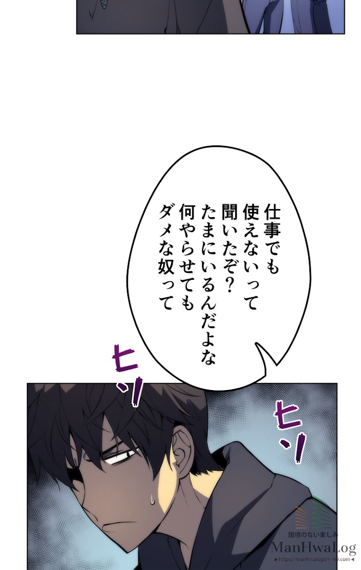 テムパル〜アイテムの力〜 4話 - Page 51