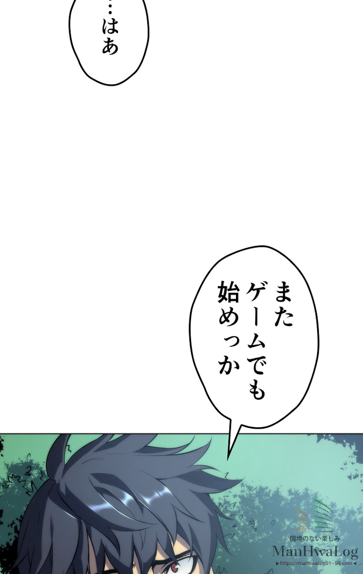 テムパル〜アイテムの力〜 4話 - Page 66