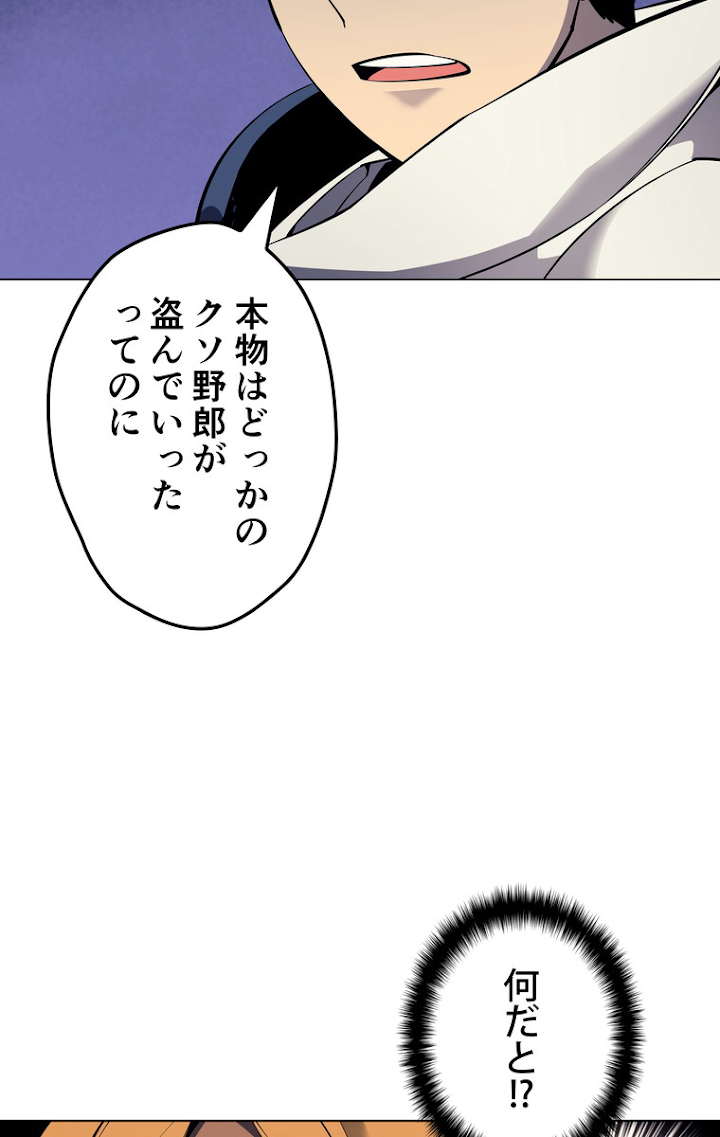 テムパル〜アイテムの力〜 50話 - Page 8