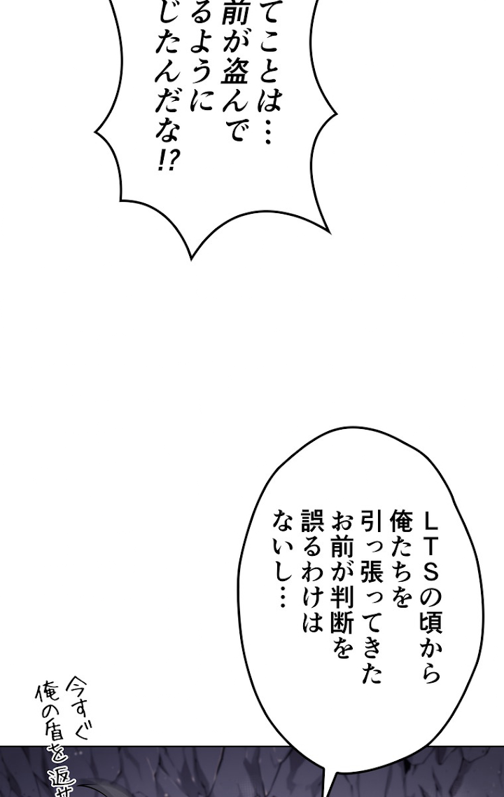 テムパル〜アイテムの力〜 50話 - Page 14