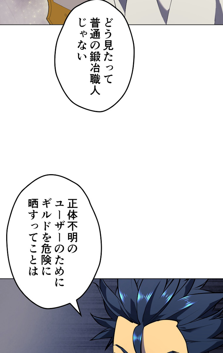 テムパル〜アイテムの力〜 50話 - Page 17