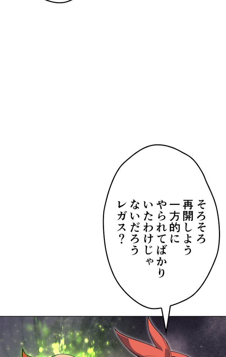 テムパル〜アイテムの力〜 50話 - Page 20