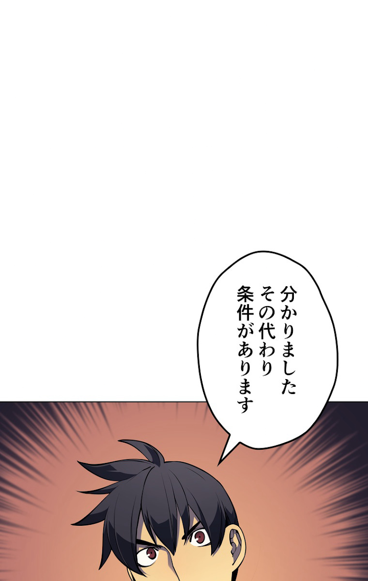 テムパル〜アイテムの力〜 50話 - Page 29