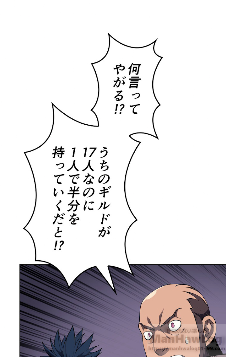 テムパル〜アイテムの力〜 50話 - Page 31