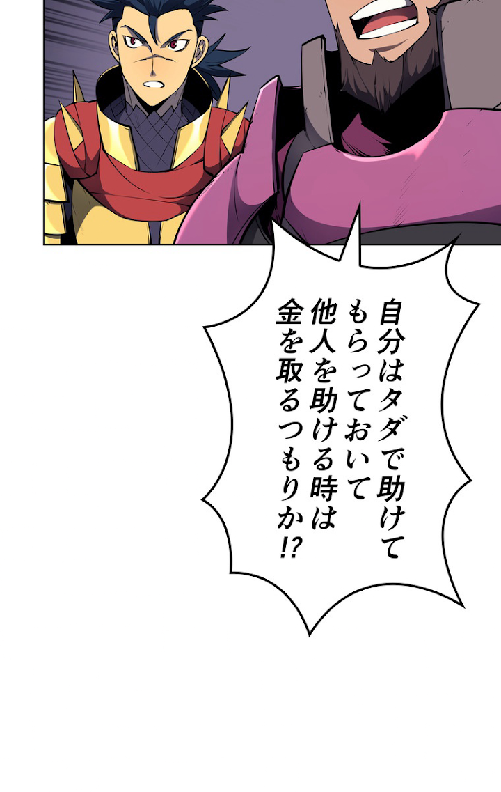 テムパル〜アイテムの力〜 50話 - Page 32