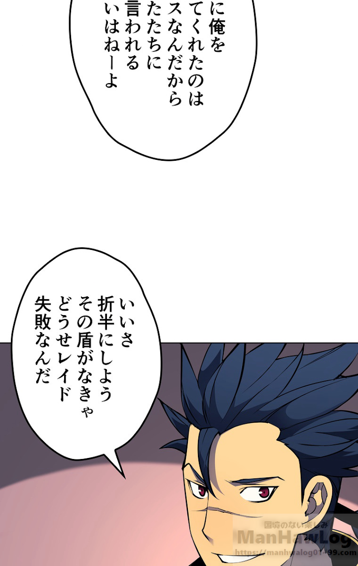 テムパル〜アイテムの力〜 50話 - Page 34