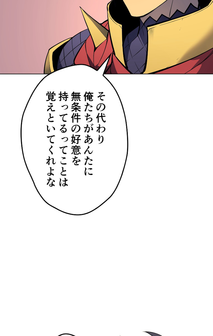 テムパル〜アイテムの力〜 50話 - Page 35