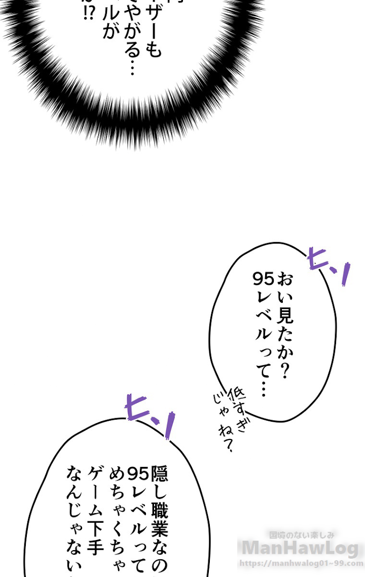 テムパル〜アイテムの力〜 50話 - Page 40