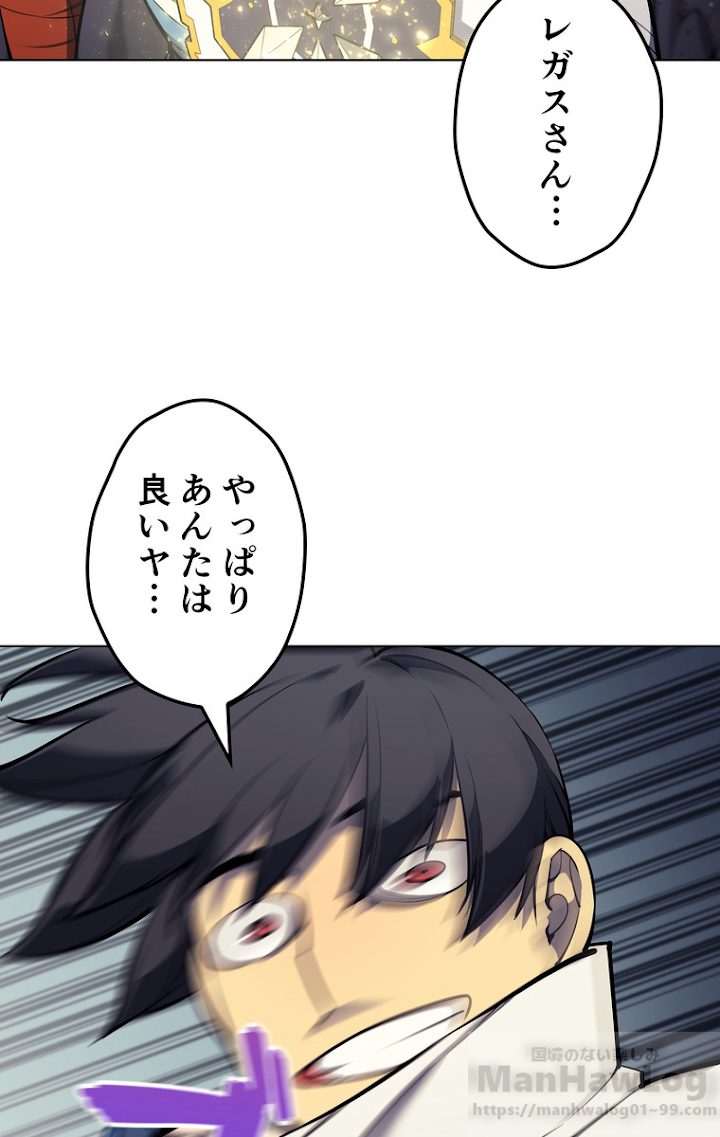 テムパル〜アイテムの力〜 50話 - Page 43