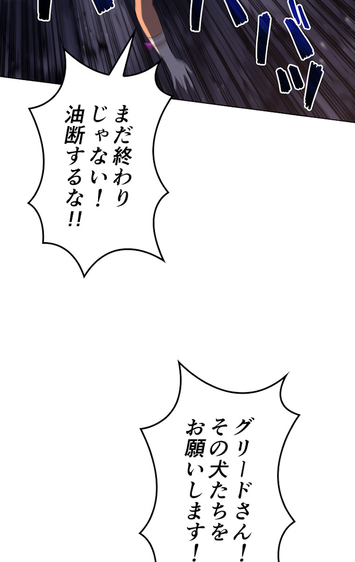 テムパル〜アイテムの力〜 50話 - Page 78