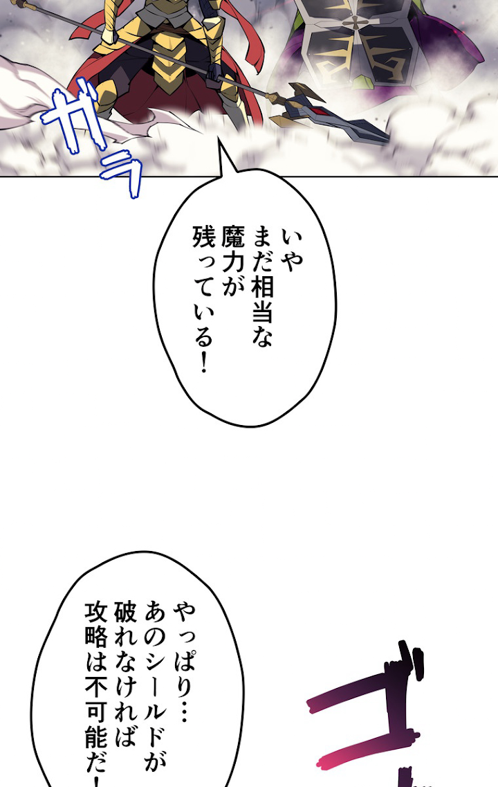 テムパル〜アイテムの力〜 50話 - Page 86