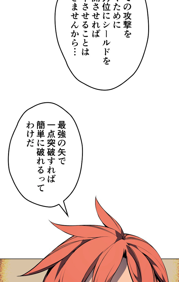 テムパル〜アイテムの力〜 50話 - Page 96