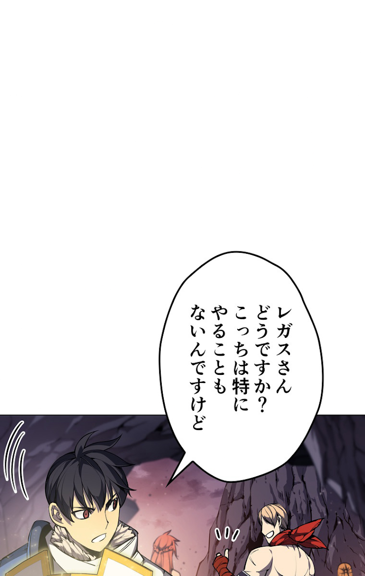 テムパル〜アイテムの力〜 50話 - Page 98