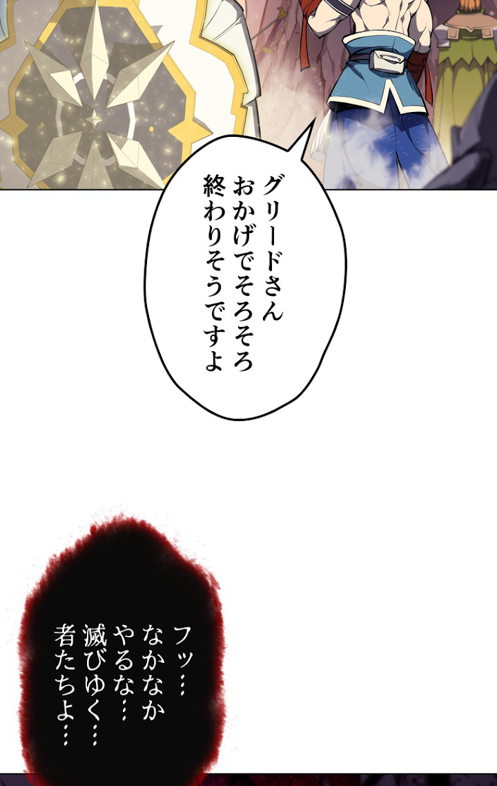 テムパル〜アイテムの力〜 50話 - Page 99