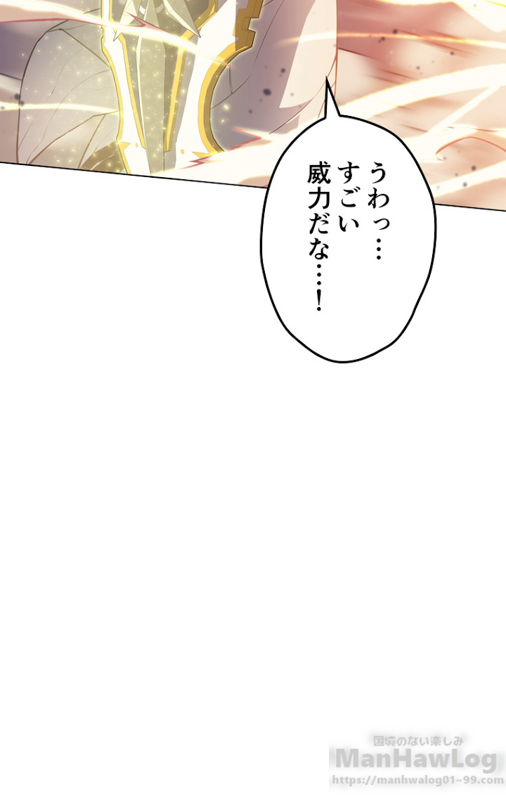 テムパル〜アイテムの力〜 50話 - Page 121