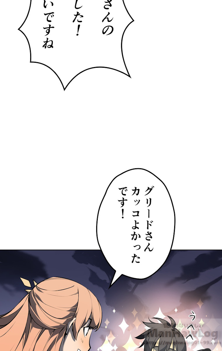 テムパル〜アイテムの力〜 51話 - Page 16