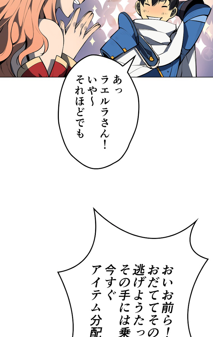 テムパル〜アイテムの力〜 51話 - Page 17