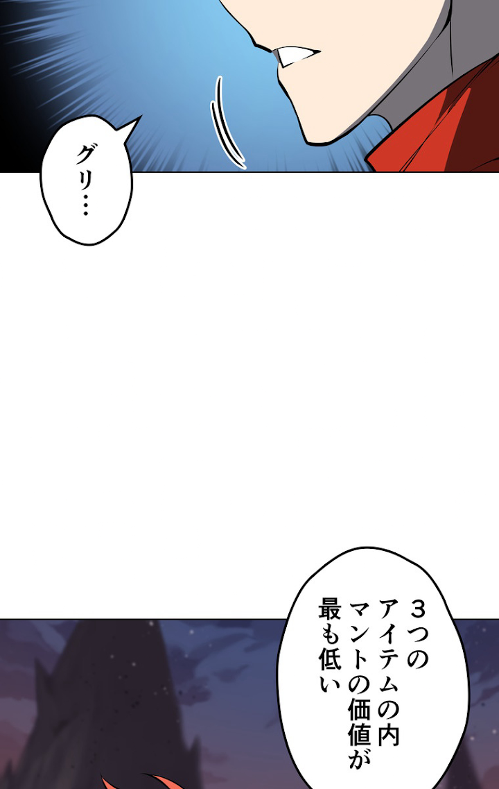 テムパル〜アイテムの力〜 51話 - Page 35