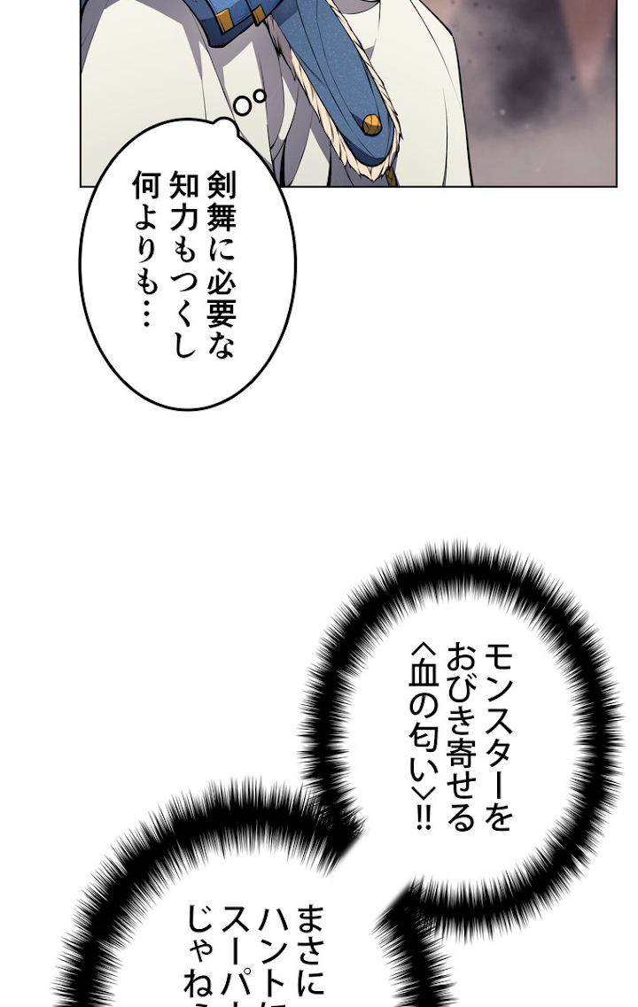 テムパル〜アイテムの力〜 51話 - Page 39