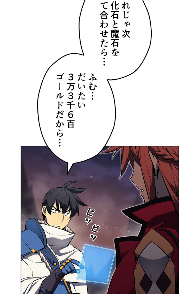 テムパル〜アイテムの力〜 51話 - Page 47