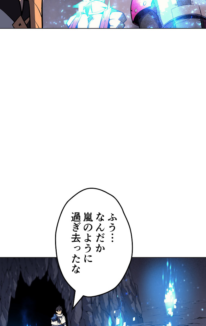 テムパル〜アイテムの力〜 51話 - Page 56