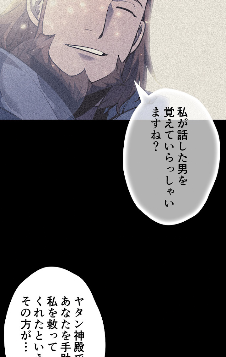 テムパル〜アイテムの力〜 51話 - Page 65