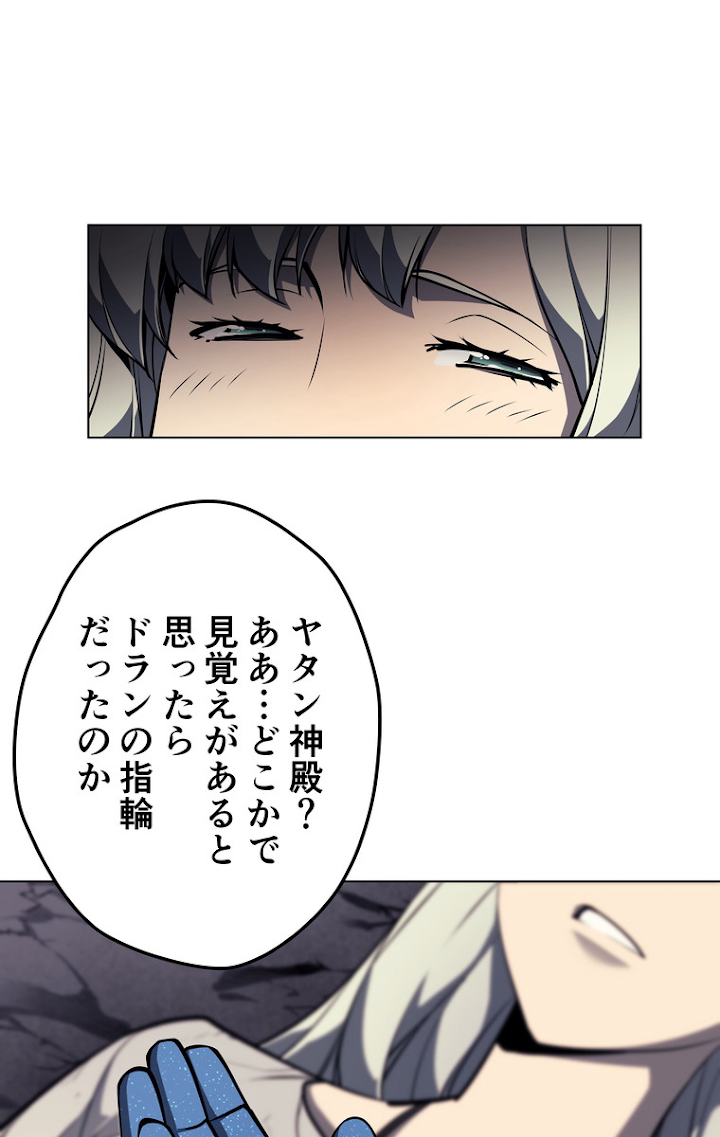 テムパル〜アイテムの力〜 51話 - Page 69