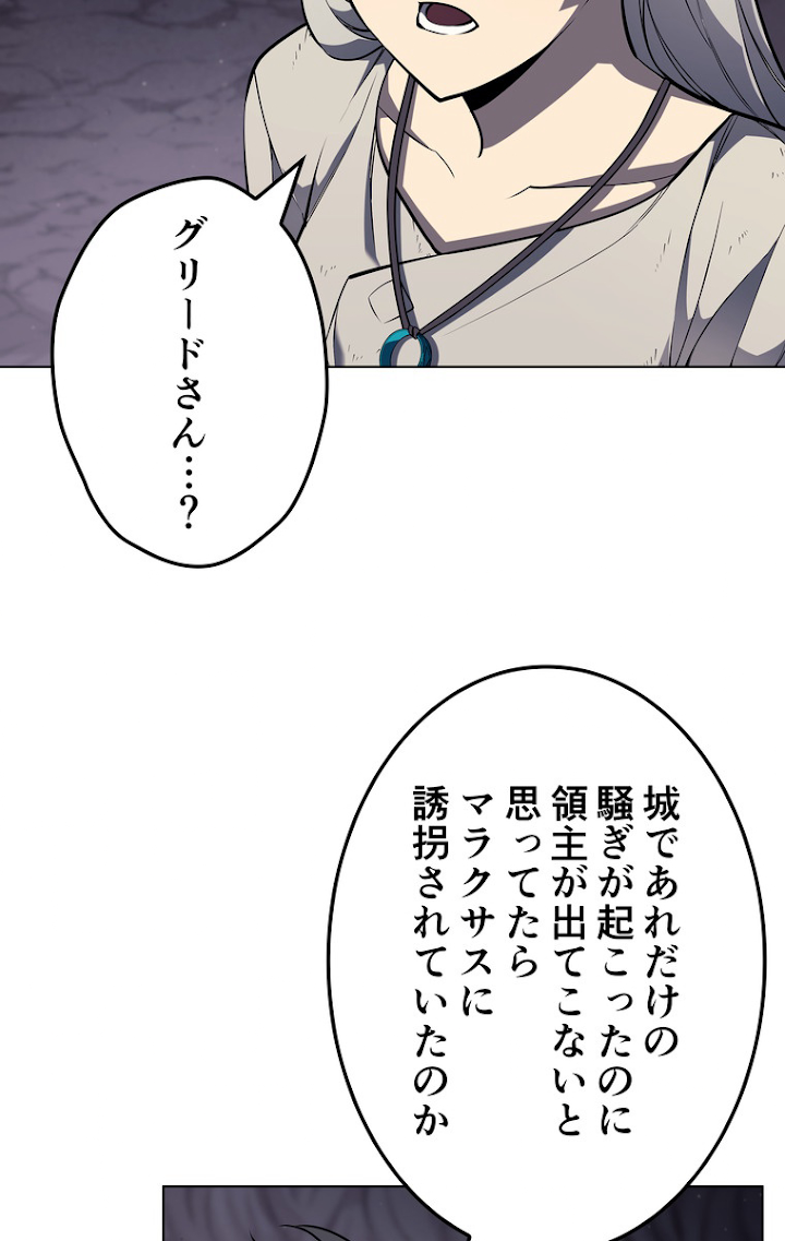 テムパル〜アイテムの力〜 51話 - Page 74