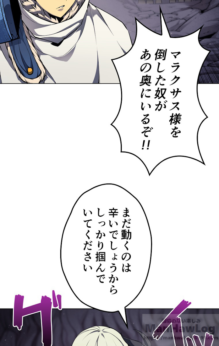 テムパル〜アイテムの力〜 51話 - Page 82