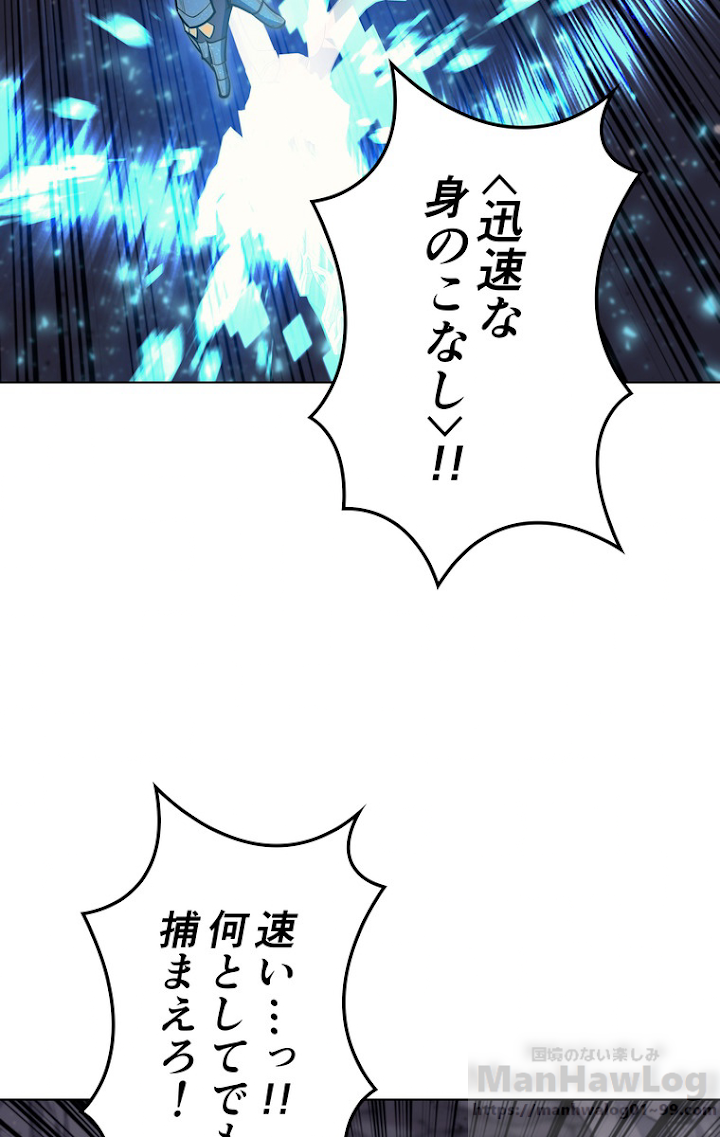 テムパル〜アイテムの力〜 51話 - Page 88