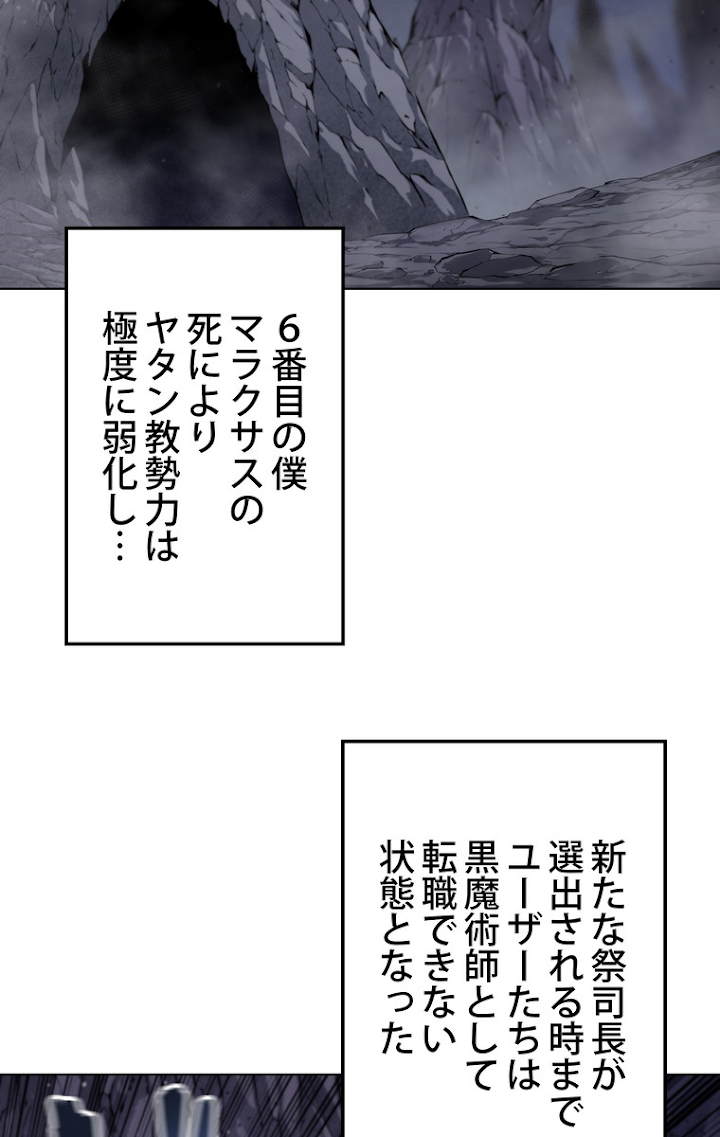 テムパル〜アイテムの力〜 51話 - Page 107