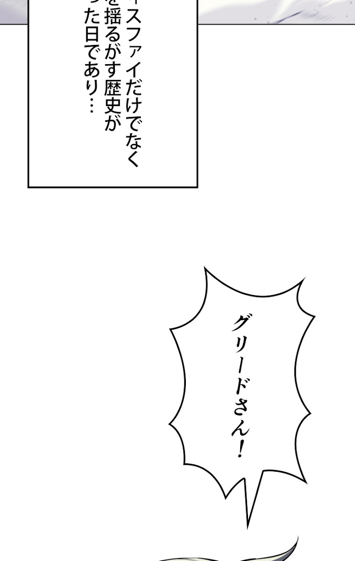 テムパル〜アイテムの力〜 51話 - Page 110