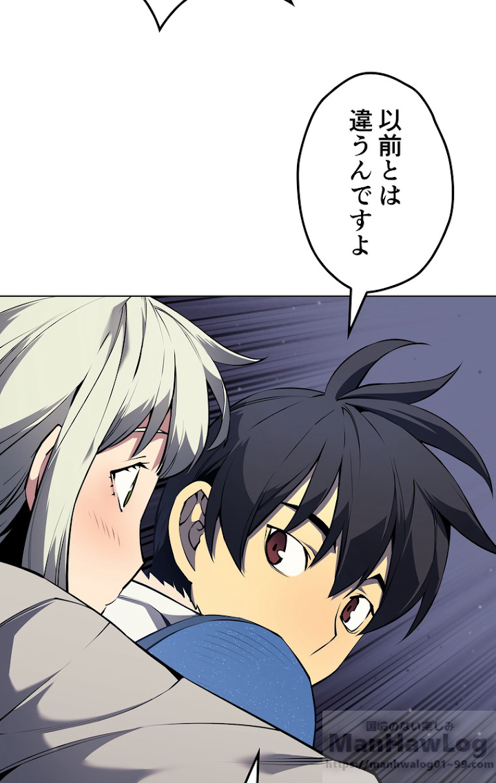 テムパル〜アイテムの力〜 51話 - Page 112