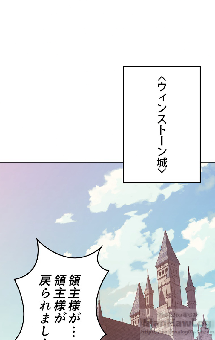 テムパル〜アイテムの力〜 52話 - Page 1