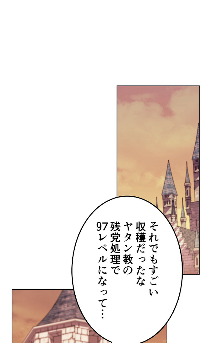 テムパル〜アイテムの力〜 52話 - Page 23