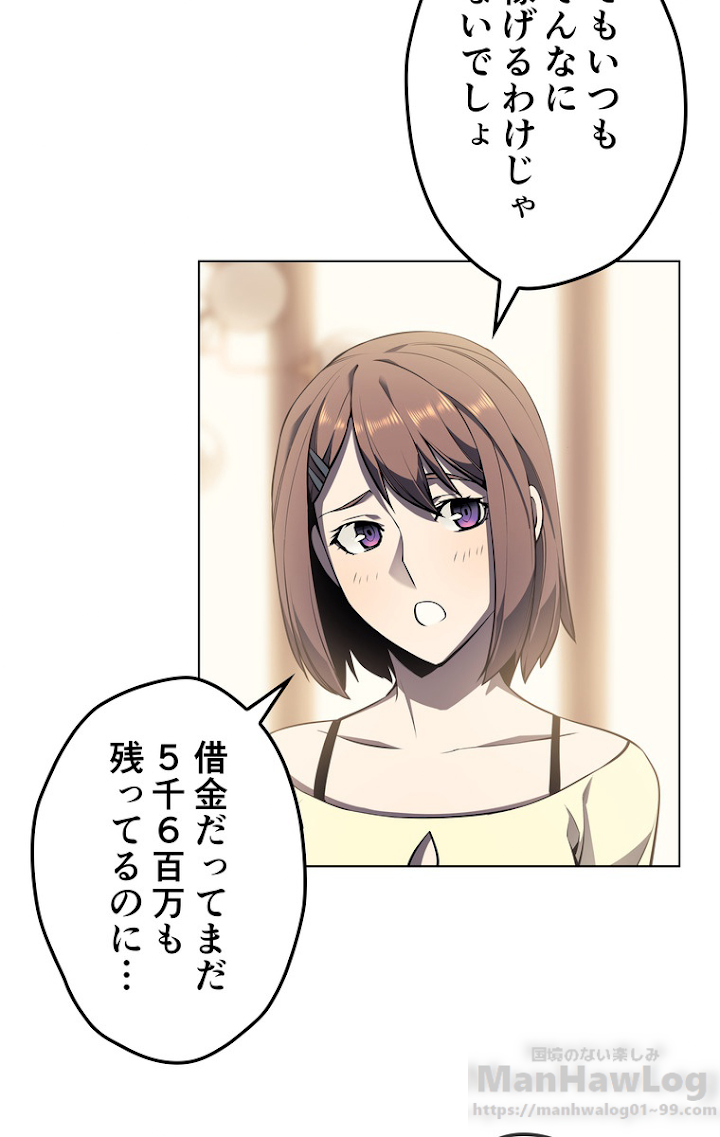 テムパル〜アイテムの力〜 52話 - Page 31