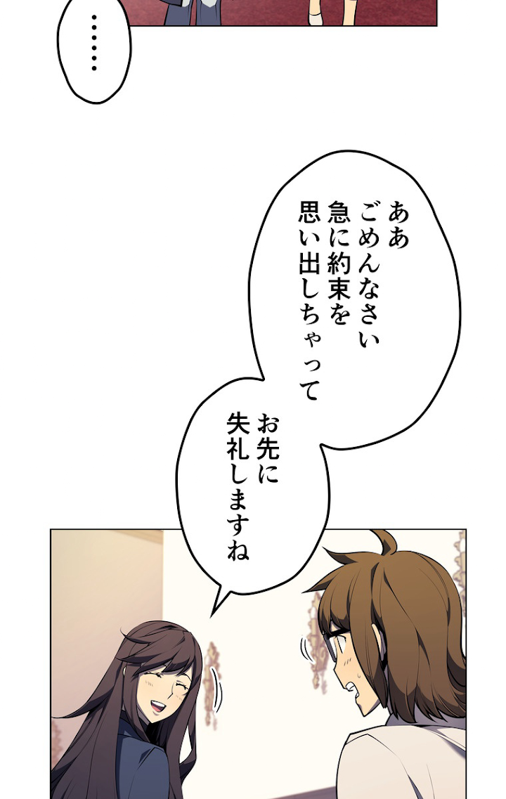 テムパル〜アイテムの力〜 52話 - Page 38