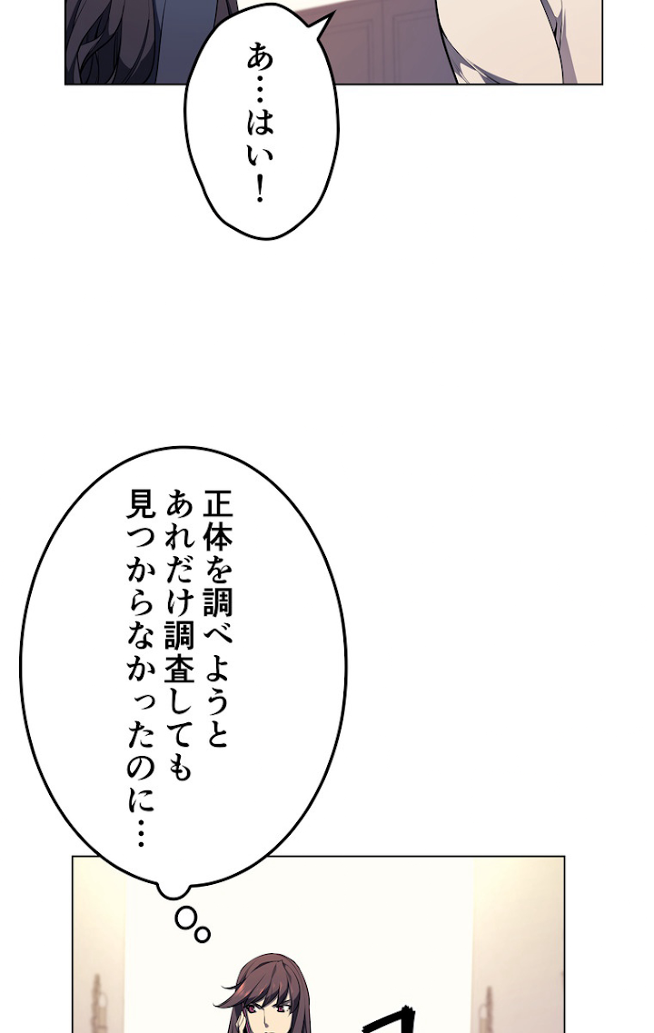 テムパル〜アイテムの力〜 52話 - Page 39