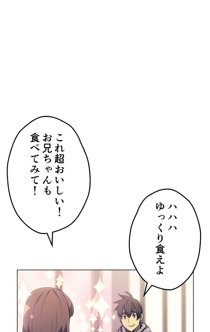 テムパル〜アイテムの力〜 52話 - Page 45