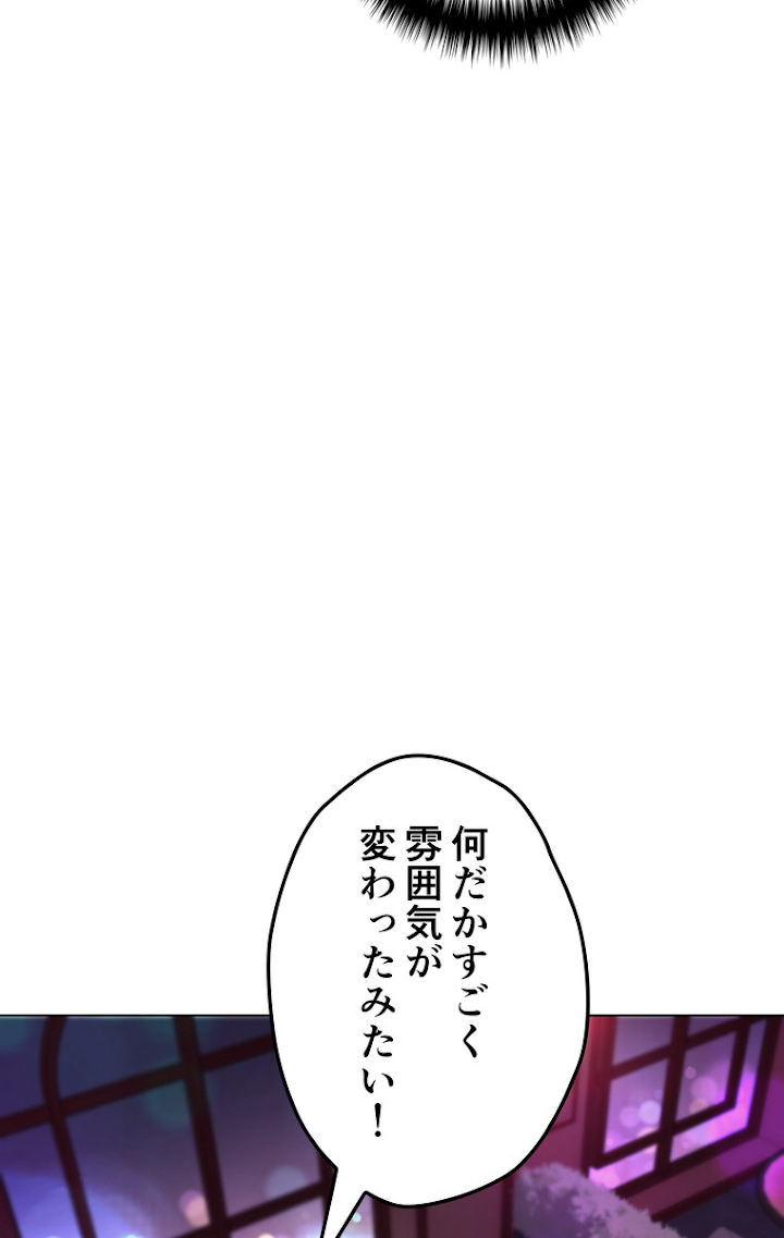 テムパル〜アイテムの力〜 52話 - Page 63