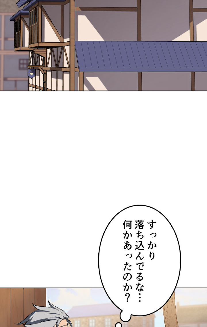 テムパル〜アイテムの力〜 52話 - Page 102