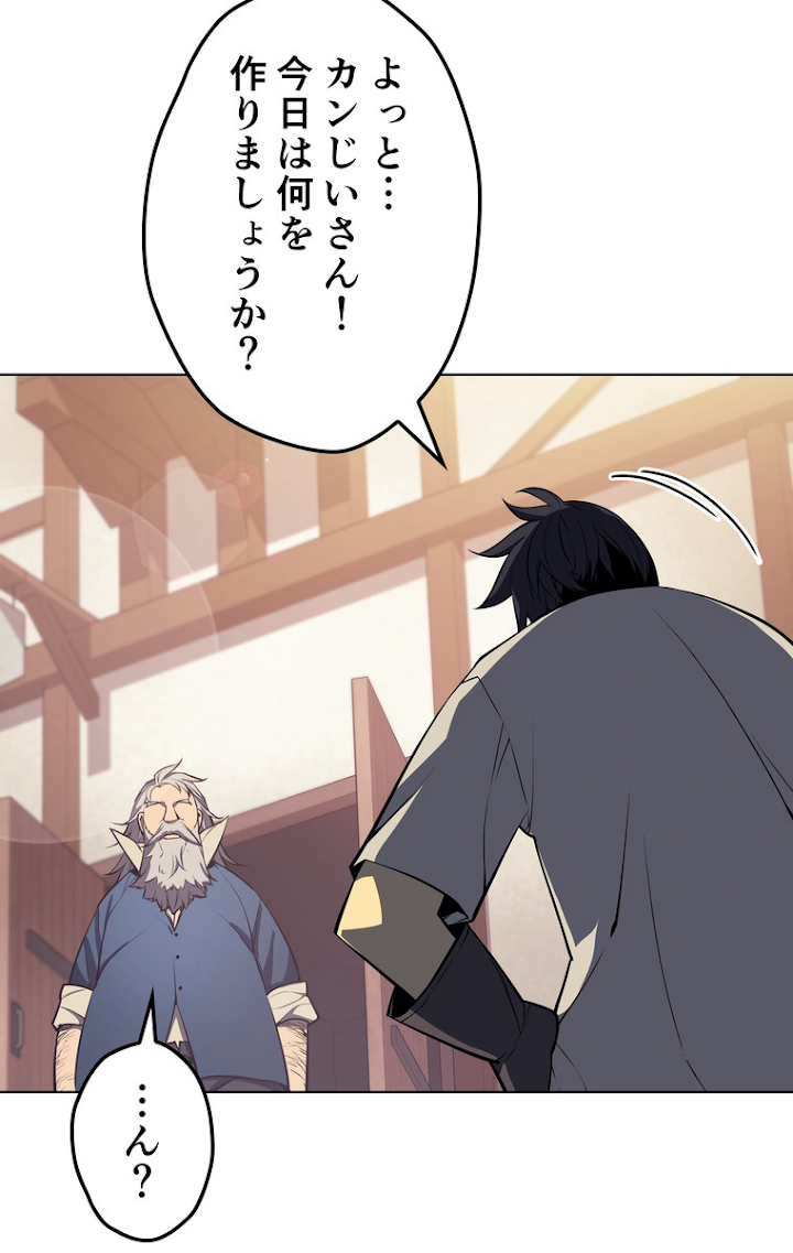 テムパル〜アイテムの力〜 52話 - Page 110