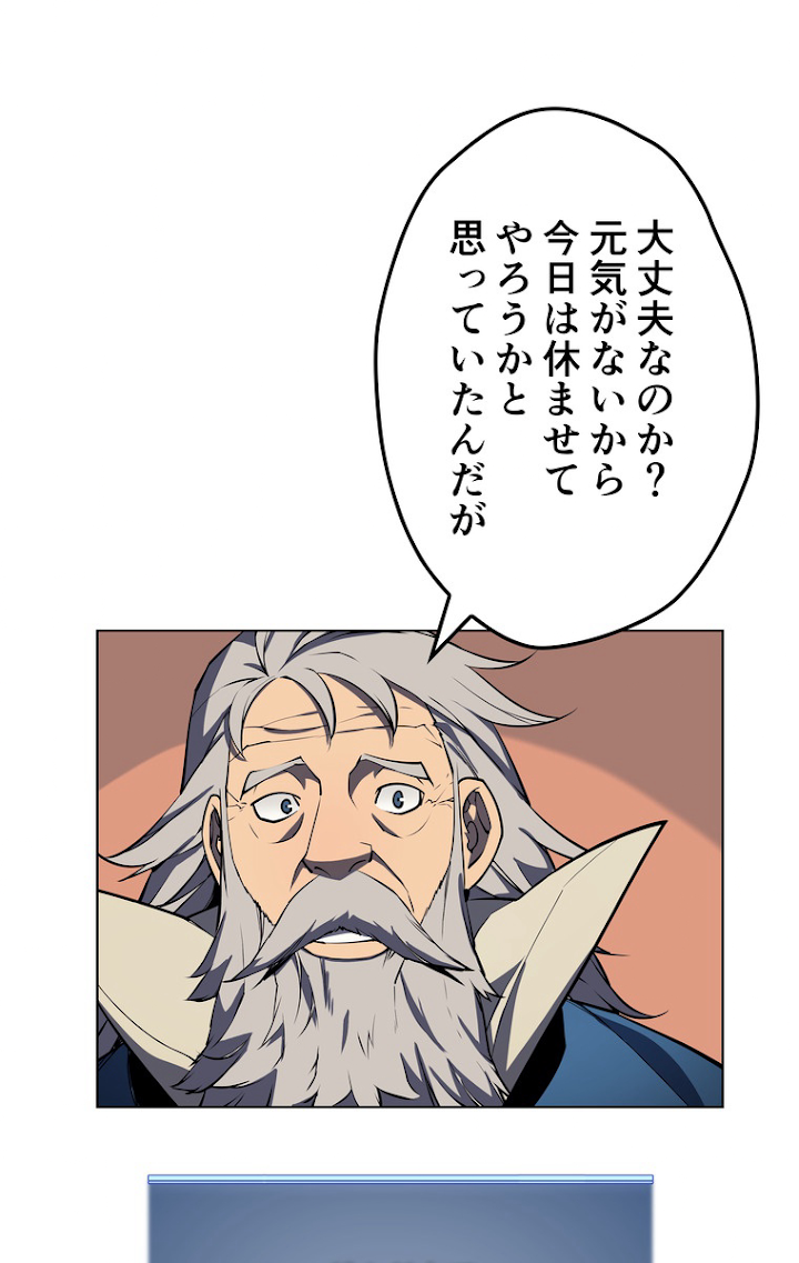 テムパル〜アイテムの力〜 52話 - Page 111