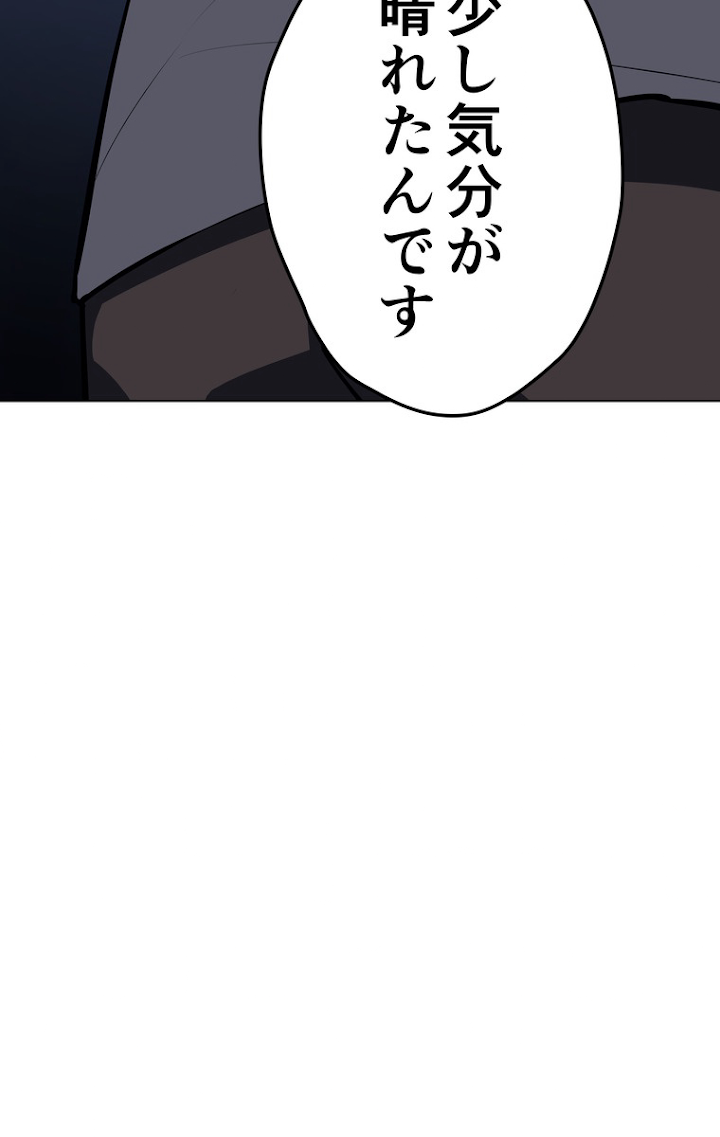 テムパル〜アイテムの力〜 52話 - Page 116