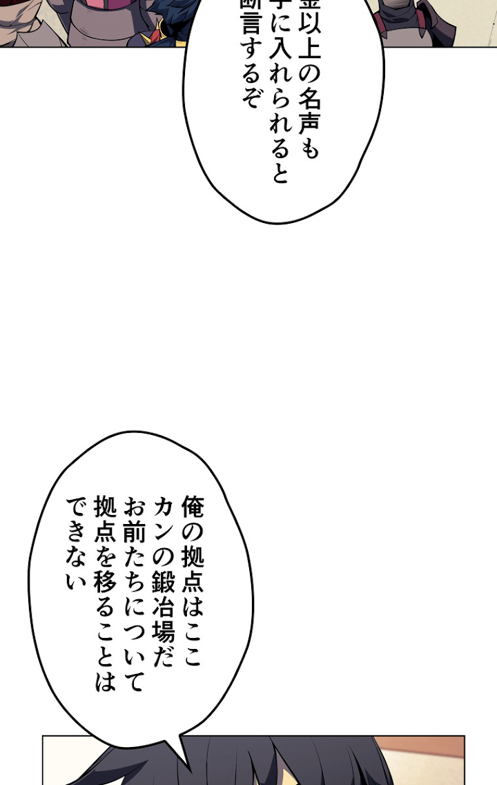 テムパル〜アイテムの力〜 53話 - Page 5