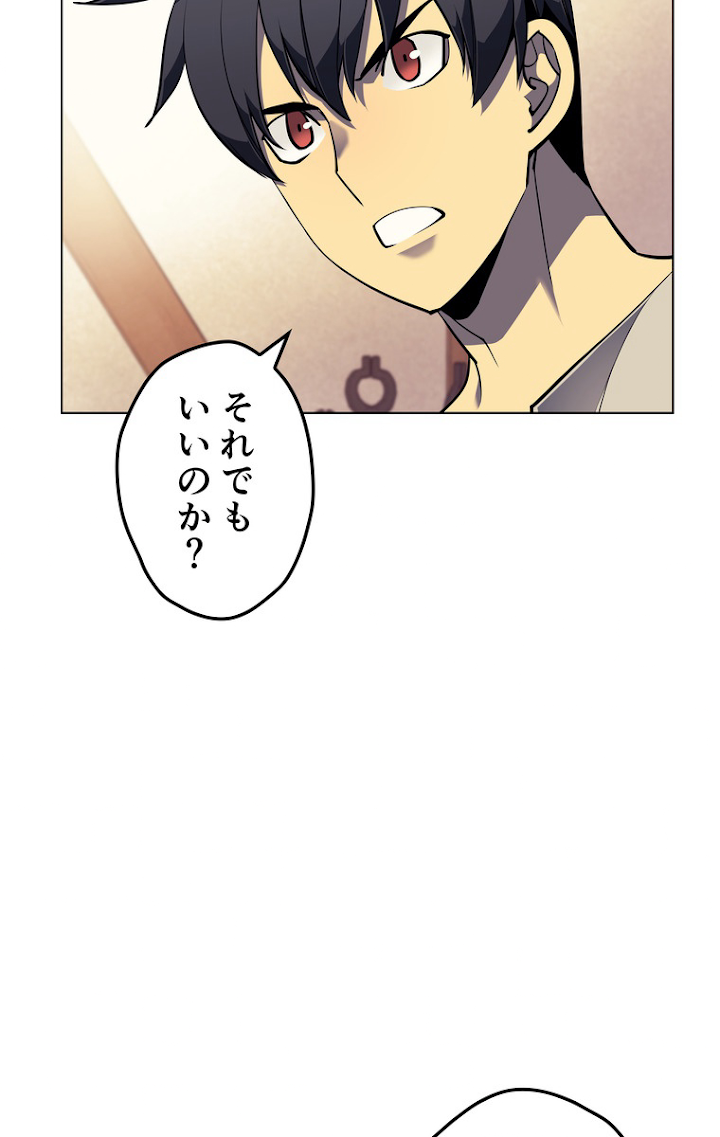 テムパル〜アイテムの力〜 53話 - Page 6