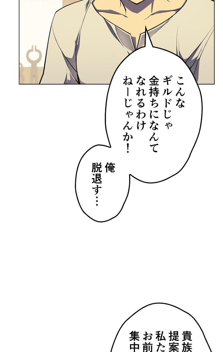 テムパル〜アイテムの力〜 53話 - Page 15