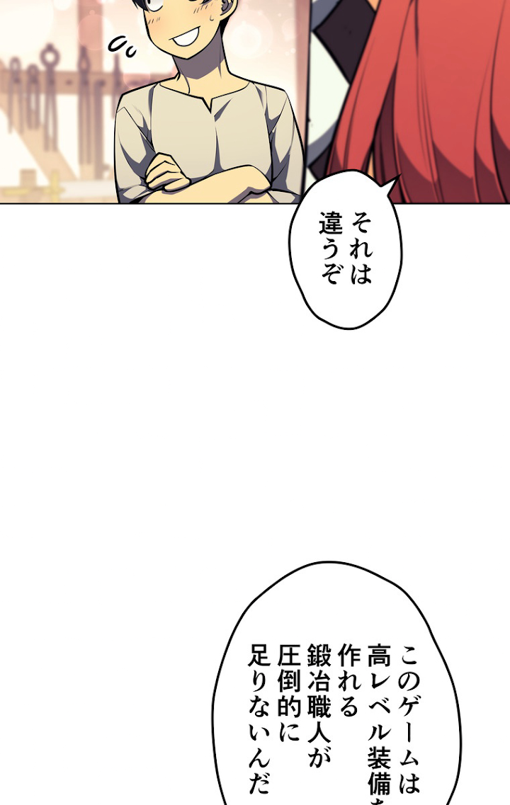 テムパル〜アイテムの力〜 53話 - Page 21